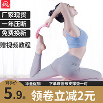 Yoga ring Yoga ring Open back ring Magic ring Thick stretch ring Stretch artifact Back bend open shoulder auxiliary calf supplies