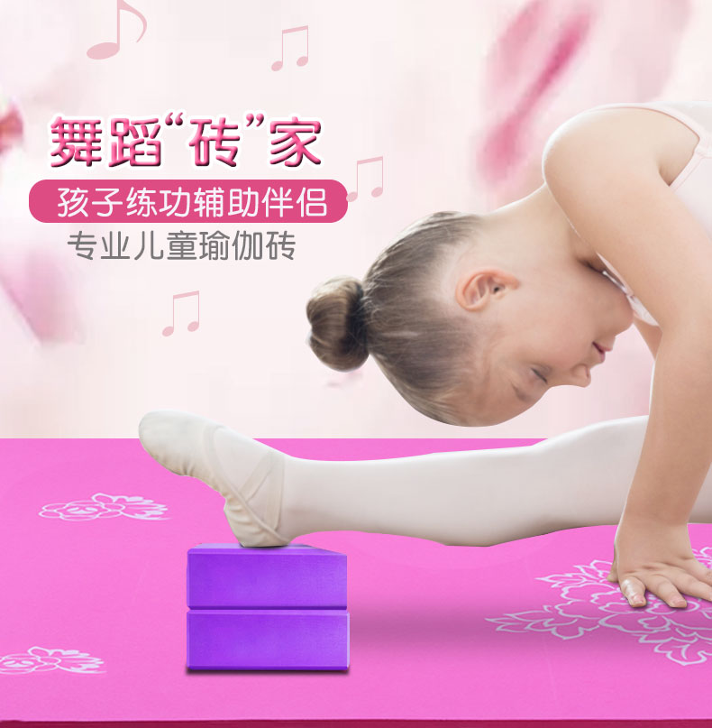 Yiqi môi trường yoga gạch chính hãng mật độ cao EVA bọt gạch trẻ em nhảy thực hành gạch yoga công cụ phụ trợ tấm thảm tập yoga