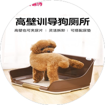 Maltese dog toilet fence puppy potty removable and washable male dog special toilet to prevent external splash small dogs