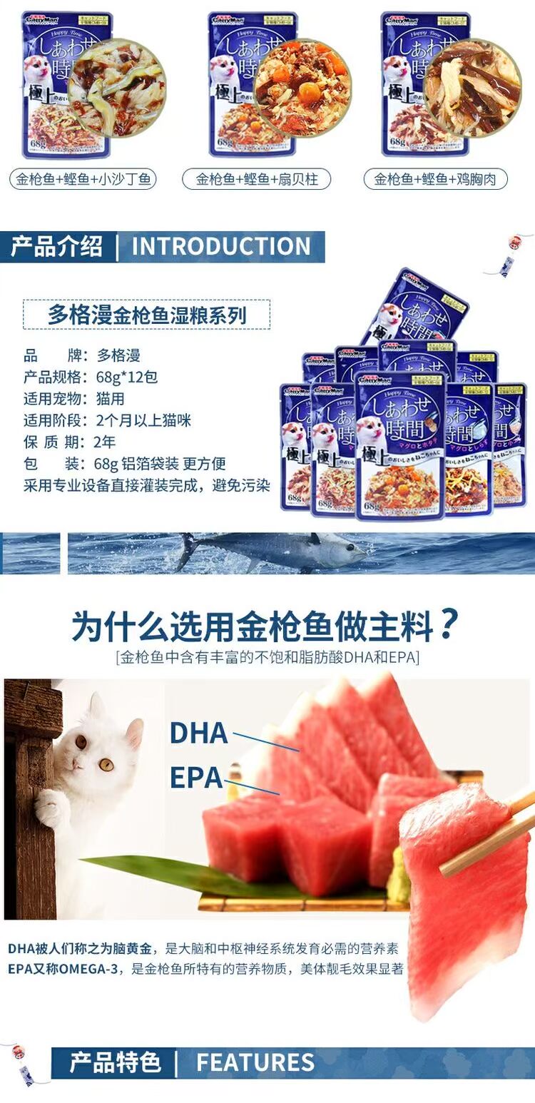 格 漫 肉粒 Nhập thức ăn ướt cho mèo vào mèo con mèo ăn nhẹ hộp mèo đóng hộp 10 gói - Đồ ăn nhẹ cho mèo ca hop