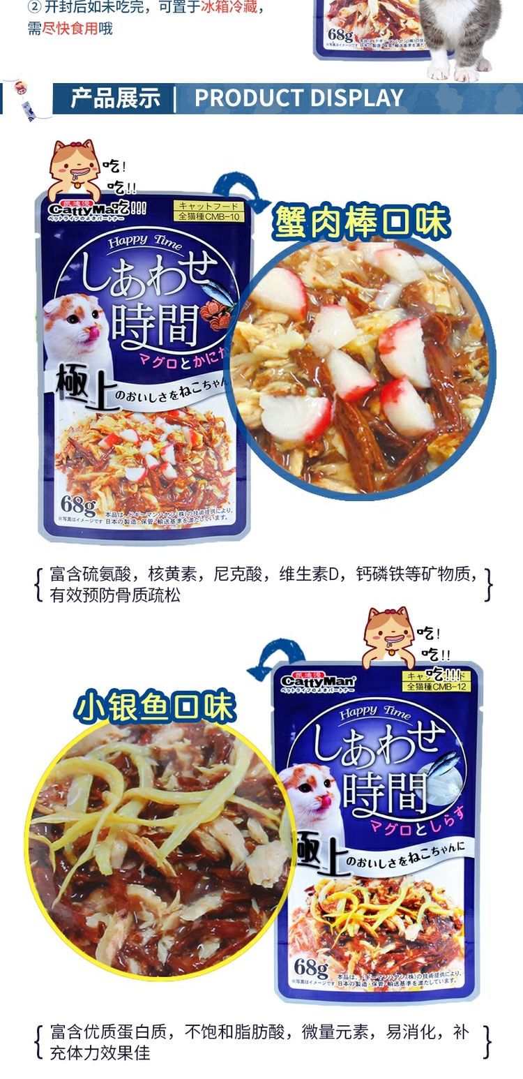 格 漫 肉粒 Nhập thức ăn ướt cho mèo vào mèo con mèo ăn nhẹ hộp mèo đóng hộp 10 gói - Đồ ăn nhẹ cho mèo ca hop