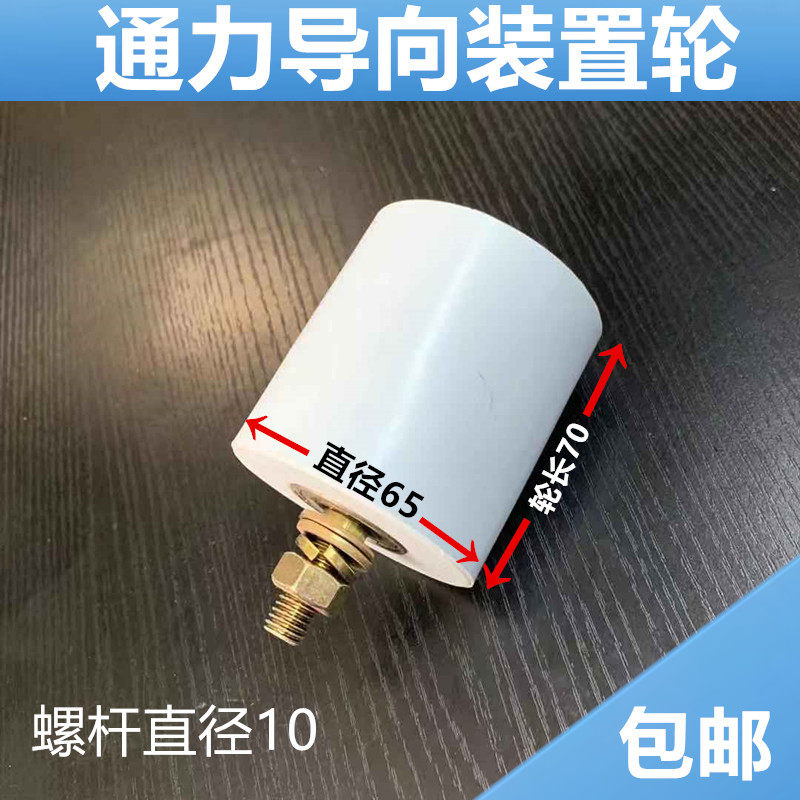 KONE pointing device KONE pointing wheel 65x70 Elevator compensation chain pointing device KONE anti-sway device