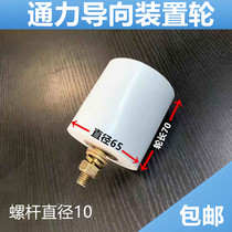 Kone guide device the force guide wheel 65x70 elevator compensation chain guide device the force sway anti-sway device