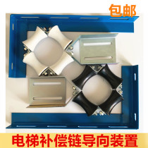 Elevator accessories compensation chain guide device Xiso Otis Giant Kone Mitsubishi Schindler guide wheel 55X88