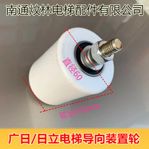 Elevator accessories Guangli Hitachi elevator compensation chain guide device elevator compensation chain guide device 60x70