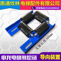 Shenlong guide device Shenlong elevator guide device Shenlong compensation chain guide device 65X115