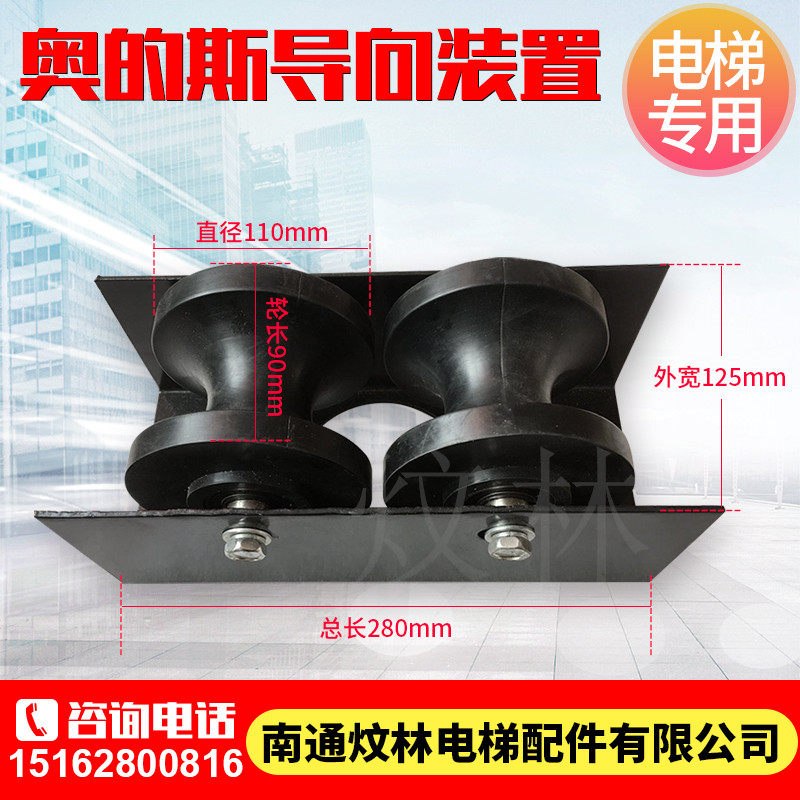 Otis pointing device OTIS compensation chain pointing device 89X109 4 sets of compensation chain pointing