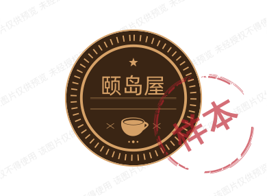 颐岛屋