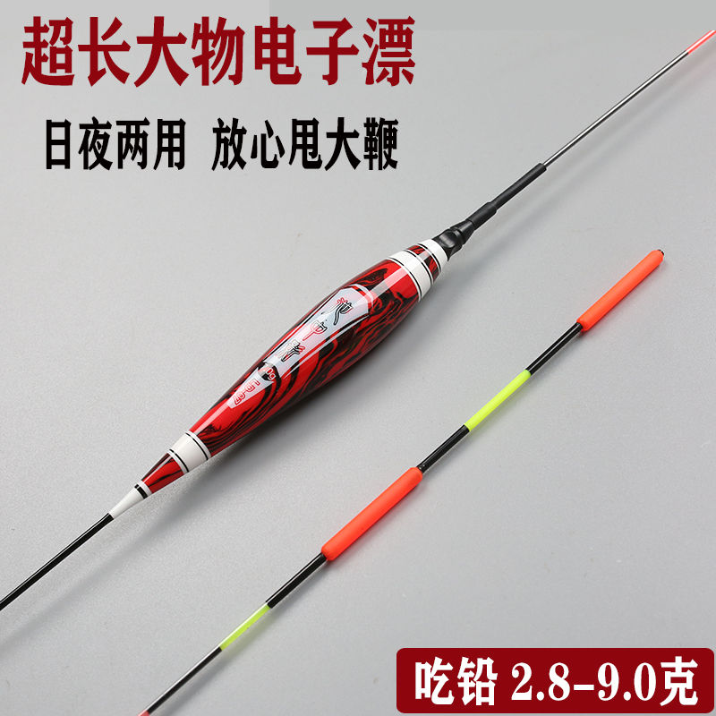 Big things drift eye-catching fishing luminous drift rogue drift super evergreen fish drift bold day and night dual-use electronic drift big belly drift