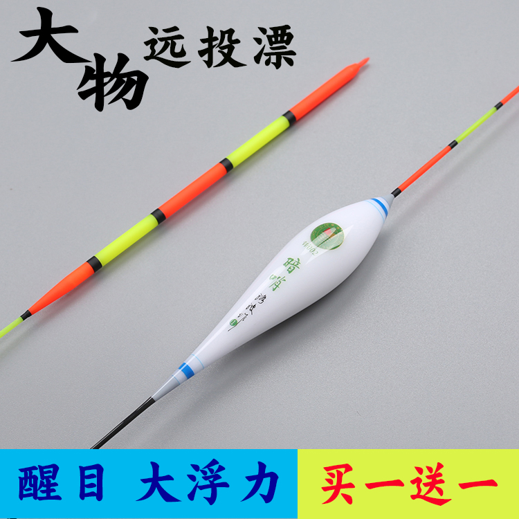 Big things drift eye-catching lake and library far throw drift herring, silver carp and big carp giant explosion-proof big fish float eat lead large buoyancy buoy