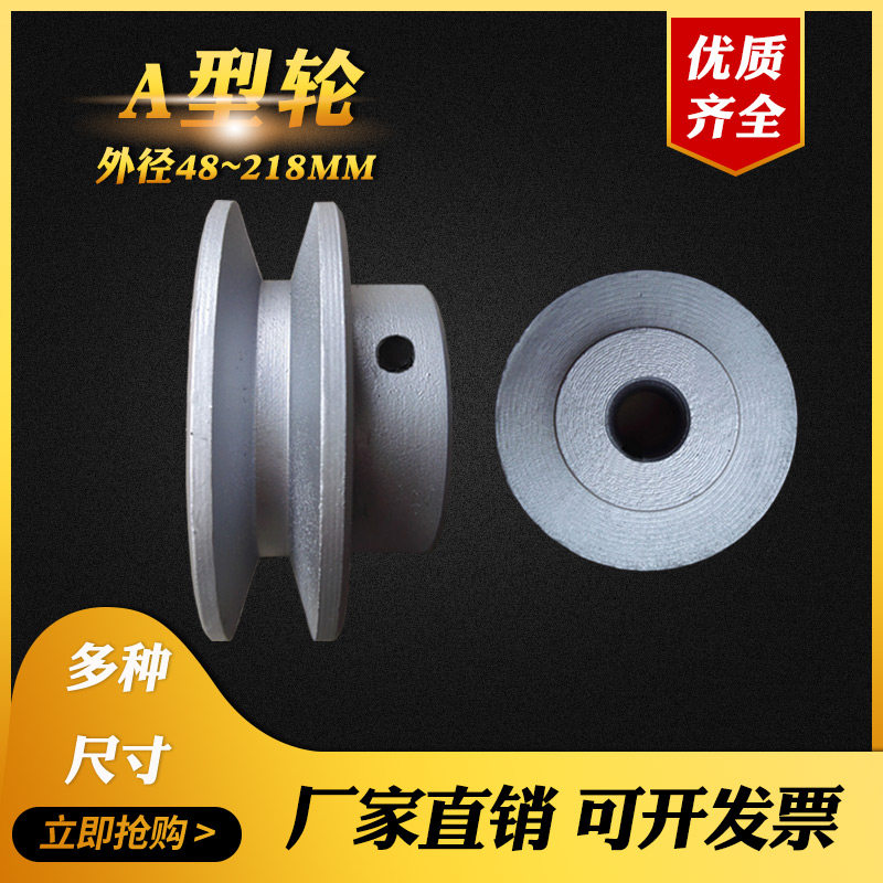 Belt Pulley Single Sink A Type Double Sink Motor Generator Belt Pan Cast-iron Various Inner Diameter Spot
