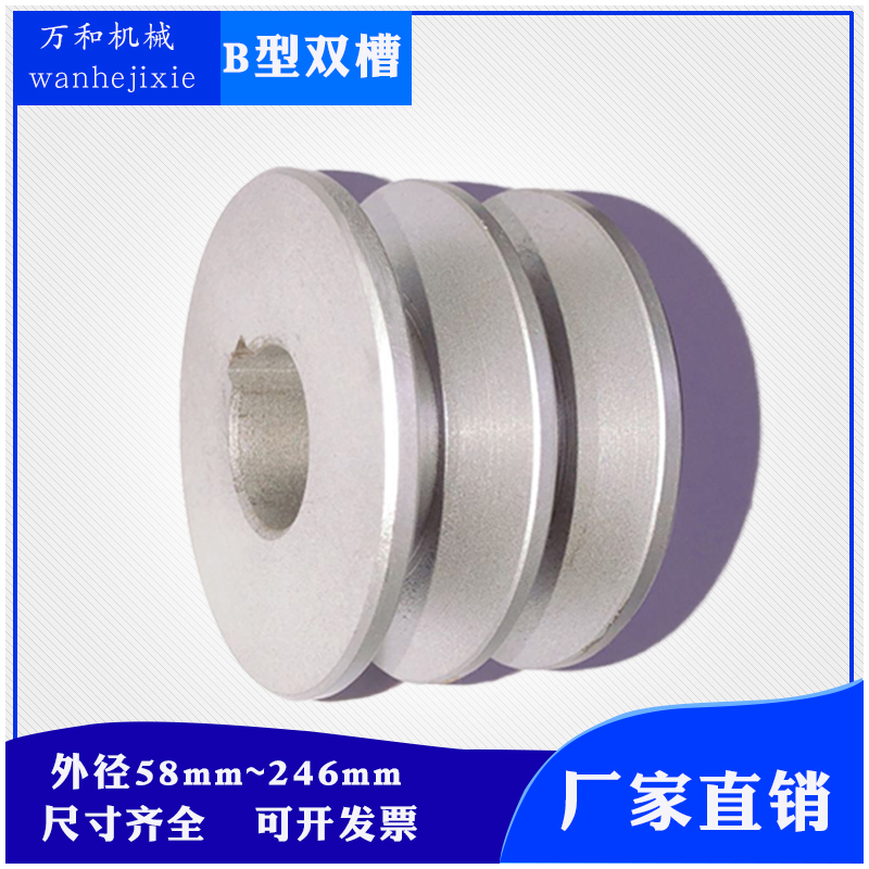 Cast iron pulley B type Double groove Motor Belt Disc Triangle Belt Disc Spot