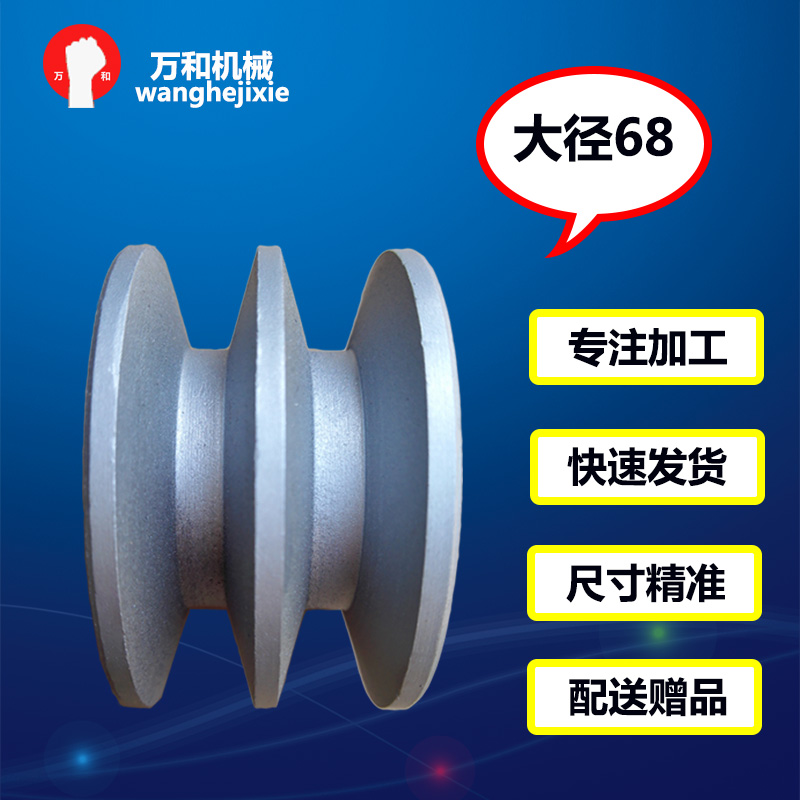 Belt disc a type double sink solid inner diameter 12 14 14 19 19 20 24 24 25 diameter 68 Transmission triangle with wheel