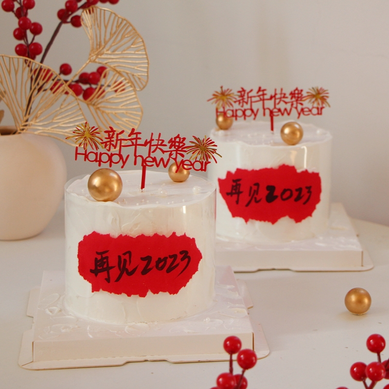 Goodbye 2023 Hello 2024 Creative Cross New Year's Eve cake Decorative Magic Plug-in New Year Festival Party Inserts-Taobao