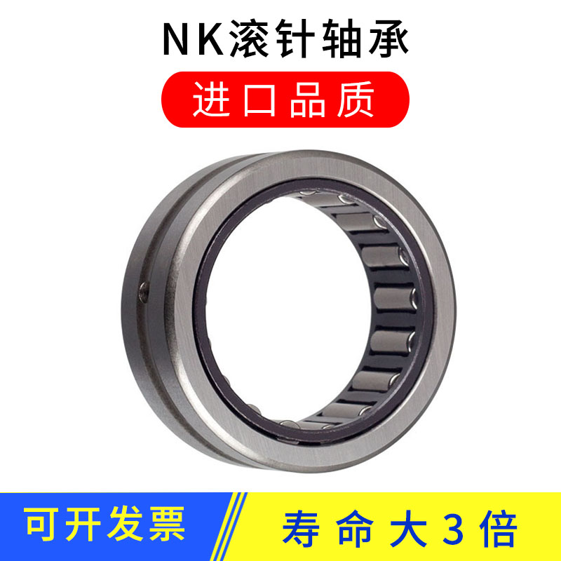 NK30 20 inner ring rolling pin bearing full roller inner diameter NKS30 Japanese import quality RNA6905 4905
