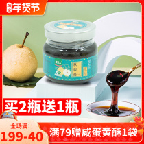 Reclamation people Autumn pear cream pure Dangshan crisp pear sugar handmade children baby elderly edible portable bottle 280g