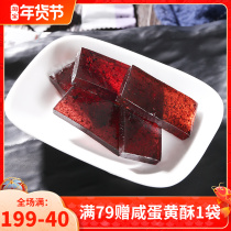No. 8 wild blueberry black fungus fruit cake 150g dense package dried fruit candied fruit snack snack snack