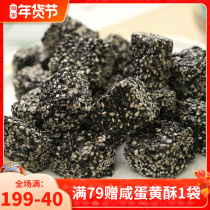 Reclamation people black sesame sugar traditional handmade specialties old-fashioned nostalgic pastries children pregnant women casual snacks Snacks