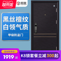 Solid Class A anti-theft door Security door Smart fingerprint lock door Family entry door Entry door Mother and child door Custom door