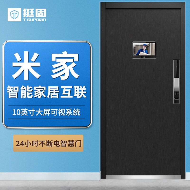 Firm small white wisdom door anti-theft door into the door into the door of the door sub-door smart door home security door