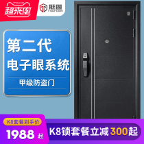 Solid Grade A two-color household anti-theft door Automatic smart fingerprint lock security door custom entry door mother and child door