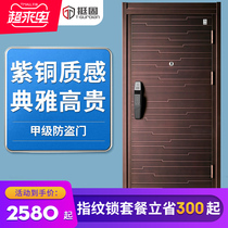 Solid Class A anti-theft door Household smart fingerprint lock door imitation copper security door entry door Custom entry door