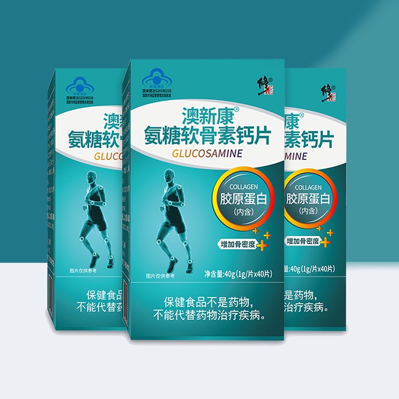 买2送1】修正氨糖软骨素钙片中老年护关节疼痛安糖加钙增加骨密度