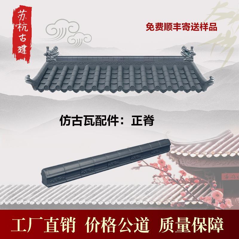 Antique roof Resin Tile Roof Wall Trim Door Head Plastic Tile glazed tile Thickened False Green Tile