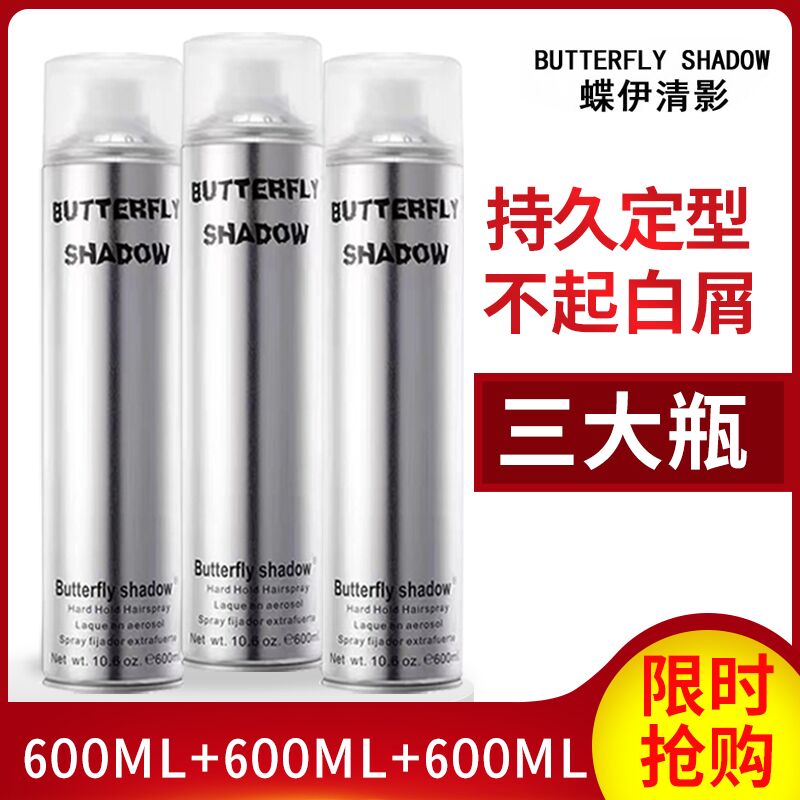 Butterfly Iqing Movie 600ml Men Hair Gel Styling Fluffy Snow Yalu Hair Gel Sizing Spray Clear Scent