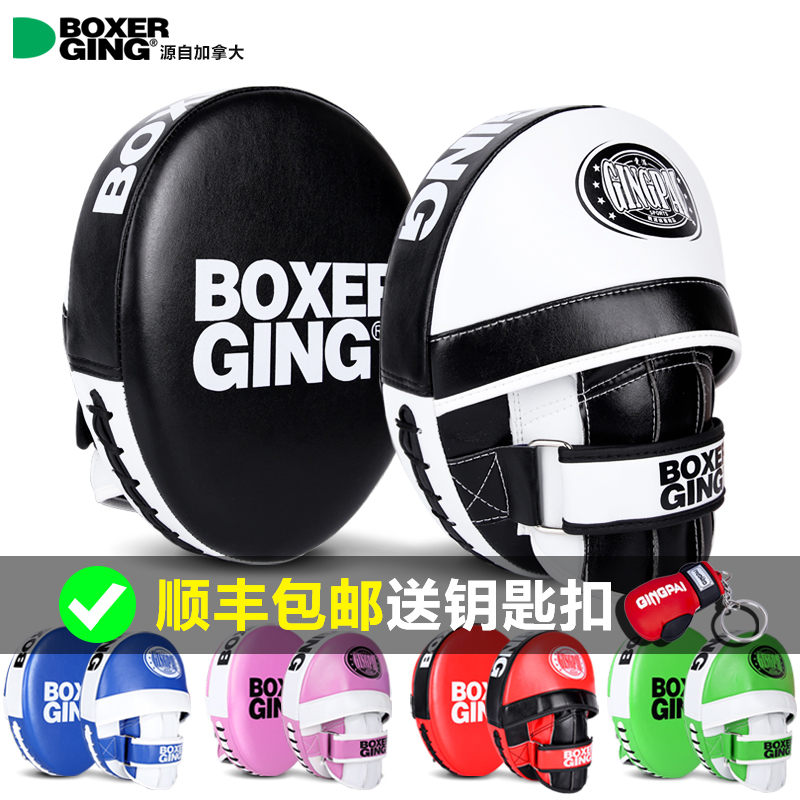 Boxer Target Professional Loose Batting Training Equipment Razor Target Taekwondo Air Target Taekwondo Butt Punch Target-Taobao