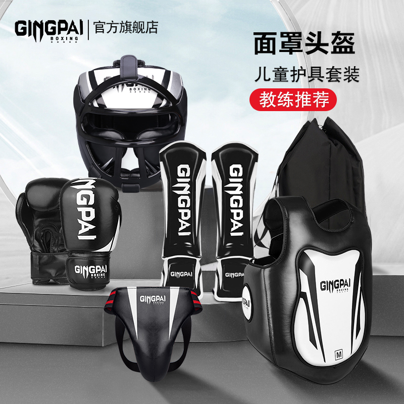 Complete Set of Sanda Protective Gear for Children and Adults, Professional Sanda Fighting Leg Guards, Boxing Head Protection, Chest Protection, Groin Protection Set for Men and Women