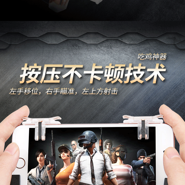 Ăn gà tạo tác trò chơi di động để kích thích chiến trường Android Apple đặc biệt Jedi sống sót điện thoại di động hỗ trợ nút trò chơi xử lý tay cầm chơi game pc