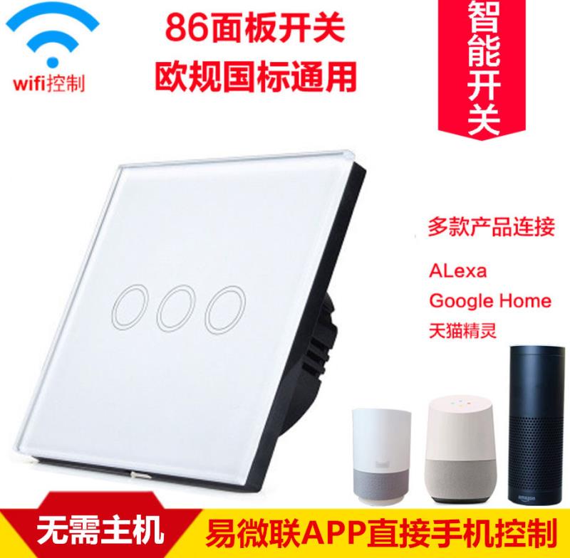 Easy Microlianz Single Fire Version WiFi Switch Mobile Phone Remote Double Cut Free of wiring Support Skycat Little Love Small-ness Voice