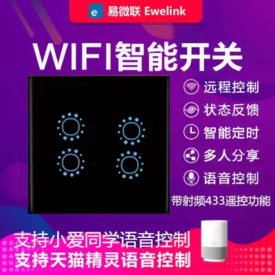 Easy micro single fire zero fire universal version wifi smart switch mobile phone remote support Tmall small speaker voice