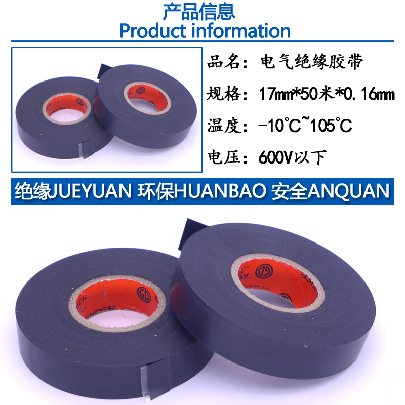 Màu băng điện Nhập khẩu PVC Băng keo điện dày siêu dính 50m cách nhiệt Băng đen không thấm nước băng keo cách điện 3m