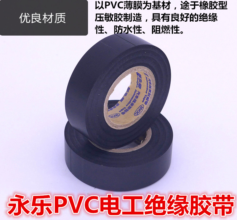 Yongle Flame Runardant Nhiệt độ cao Băng keo 25 M Dòng xe Băng keo siêu mỏng PVC cách nhiệt Băng đen băng dính đen cách điện