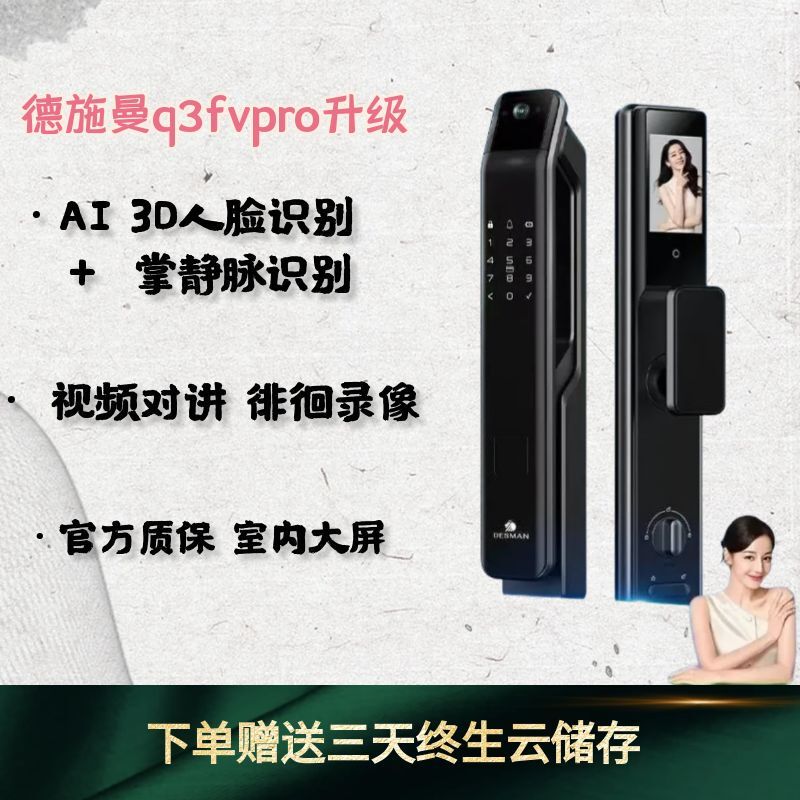 Deschmann Q3Fvpro Upgraded Version Smart Door Lock Fingerprint Lock Palm Vein Recognition Cat Eye Large Screen Smart Lock Deschmann Q3Fvpro Upgraded Version Smart Door Lock Fingerprint Lock Palm Vein Recognition Cat Eye Large Screen Smart Lock