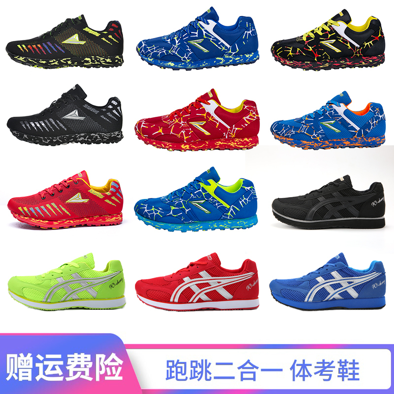 Special Shoes for the Physical Fitness Test in the High School Entrance Examination, Standing Long Jump Shoes, Sports Training Shoes for Male and Female Students, Lightweight Running Shoes for Track and Field