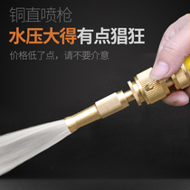 High pressure household full copper car wash water gun straight nozzle watering 4 points water pipe hose connector flushing device brush car water grab