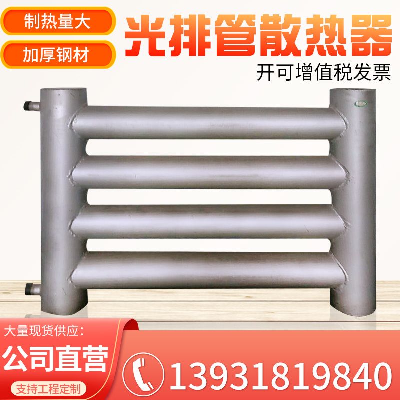 Light row tube Heating sheet Greenhouse Floral Drying House Steel Radiators Steam Finned Tube Industrial Workshop Seamless Pipe