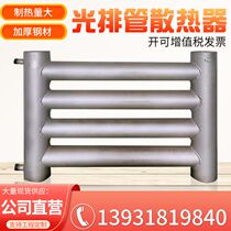 Light exhaust pipe radiator Greenhouse Floral drying room Steel radiator Steam finned pipe Industrial workshop seamless steel pipe