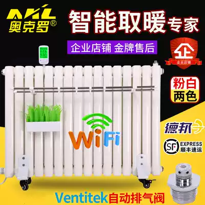 Water electric heater plus water and electricity radiator household water injection electric heater heater energy saving energy saving intelligent electric heater
