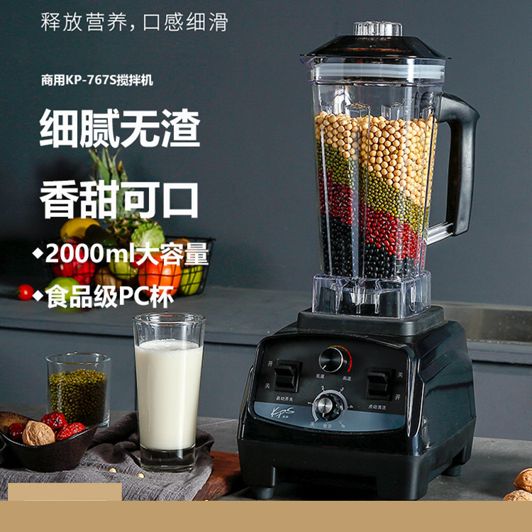 Qihe KP-767S Commercial Soymilk machine Shaver ice machine Blender Juicer Smoothie machine Smoothie machine timer