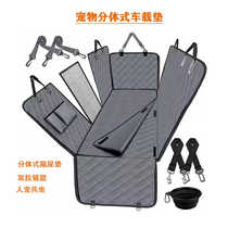 Pet car mat rear trunk universal dog mat split anti-dirty car seat cover dog car artifact