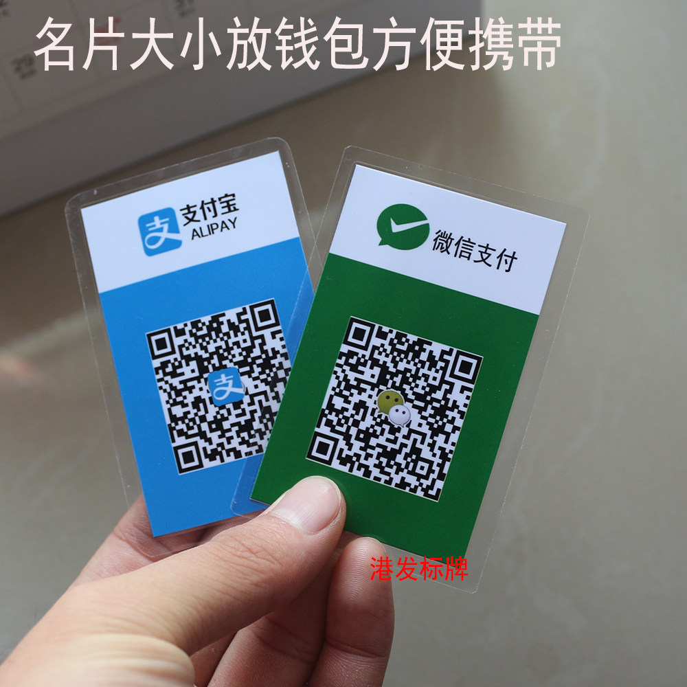 Two-dimensional code listing customized plethora set for portable cutting sleeve micro-Shang WeChat sweeping code hanger exhibition work certificate card