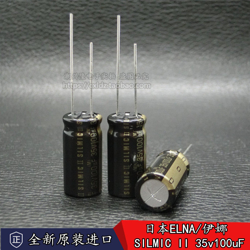 New original imported 35v100uf ELNA Ina SILMIC II Brown God 2 audio fever electrolytic capacitor