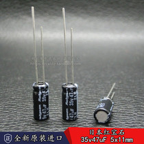  Japan Ruby Rubycon 35v47uF electrolytic capacitor ZLH high frequency low resistance long life 5*11