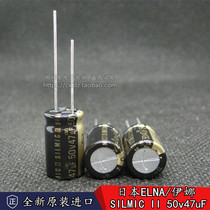 All new original imported ELNA RFS SILMIC II generation brown god 50v47uF audio fever electrolyte capacitors