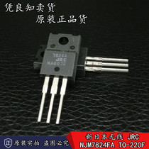 New original import Japan JRC7824A NJM7824FA 24V Triple End Regulatory Tube TO-220F
