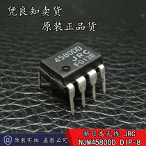 New original import Japan JRC4580DD NJM4580DD Dual Road Operating Amplifier DIP-8